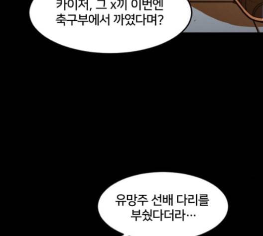 학교정벌 17교시 지뢰색출 103