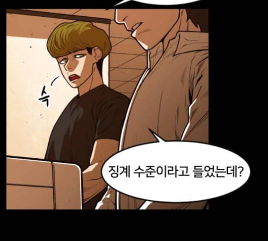 학교정벌 17교시 지뢰색출 104