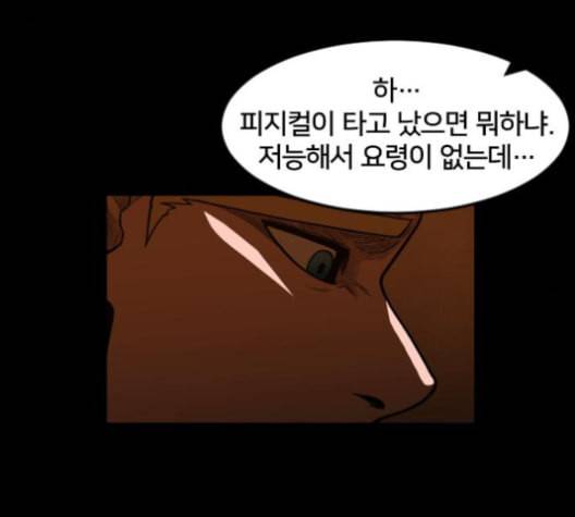 학교정벌 17교시 지뢰색출 105