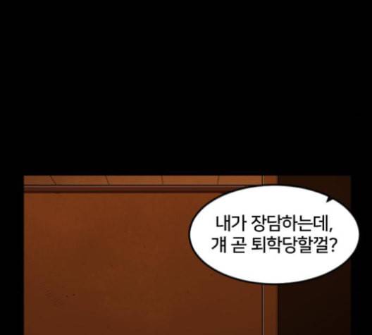 학교정벌 17교시 지뢰색출 106