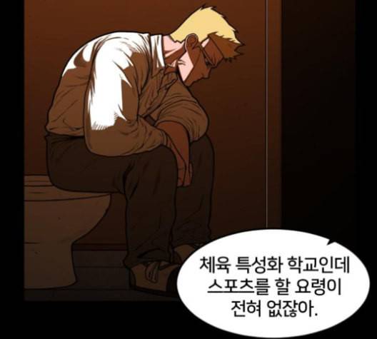 학교정벌 17교시 지뢰색출 107