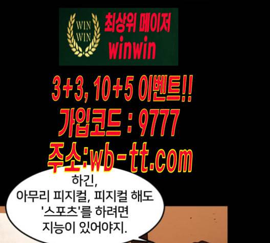 학교정벌 17교시 지뢰색출 108