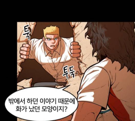 학교정벌 17교시 지뢰색출 122