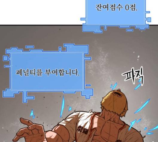 학교정벌 17교시 지뢰색출 127