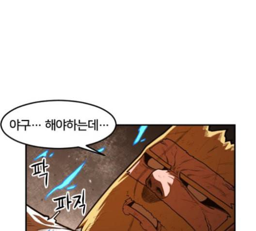 학교정벌 17교시 지뢰색출 129