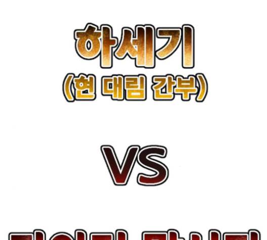 학교정벌 17교시 지뢰색출 131