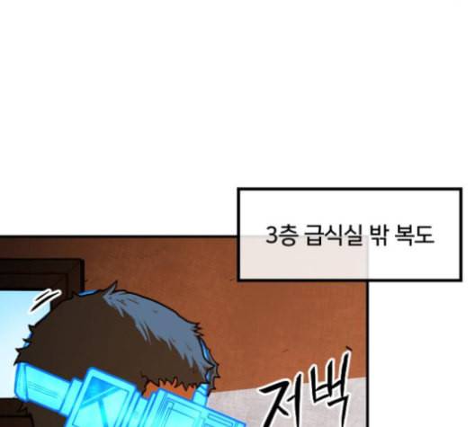 학교정벌 17교시 지뢰색출 136