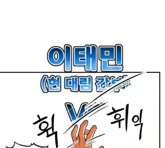학교정벌 17교시 지뢰색출 138