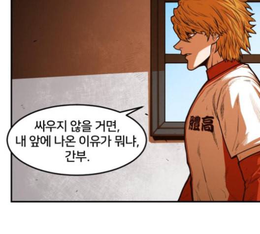 학교정벌 17교시 지뢰색출 141