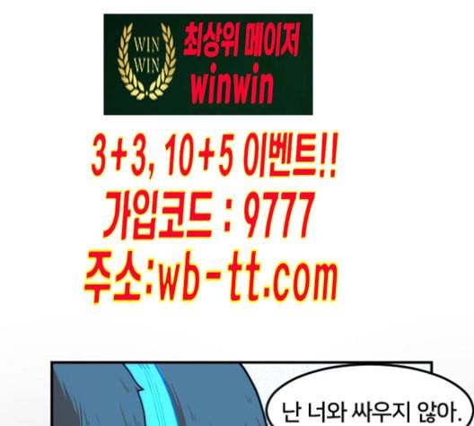 학교정벌 17교시 지뢰색출 144