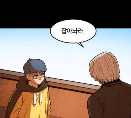 학교정벌 17교시 지뢰색출 147