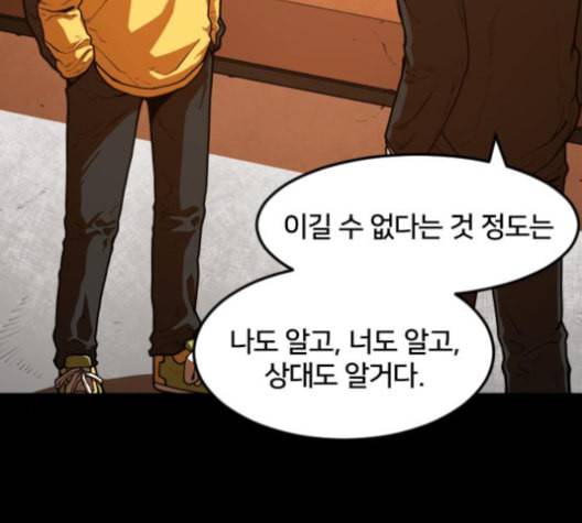 학교정벌 17교시 지뢰색출 148
