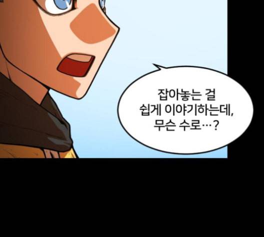 학교정벌 17교시 지뢰색출 150