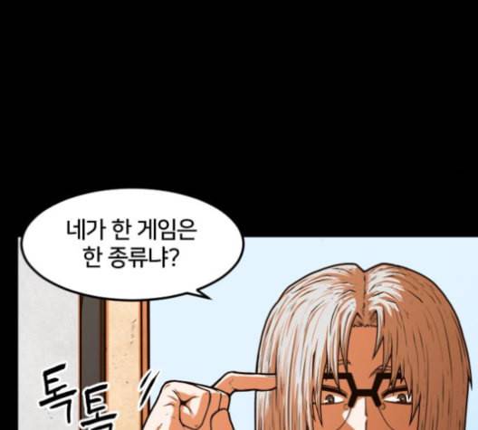 학교정벌 17교시 지뢰색출 151