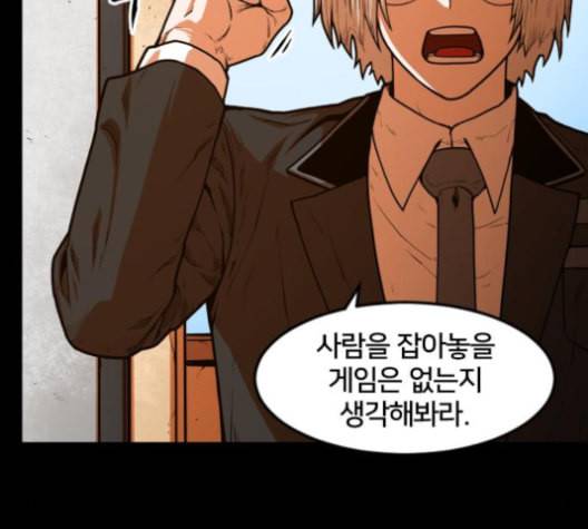 학교정벌 17교시 지뢰색출 152