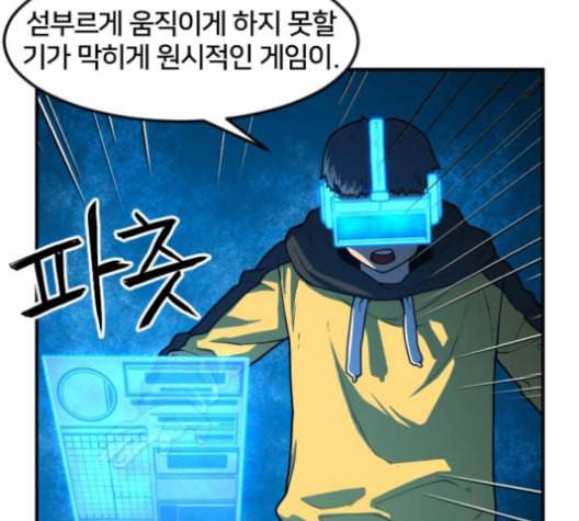 학교정벌 17교시 지뢰색출 156