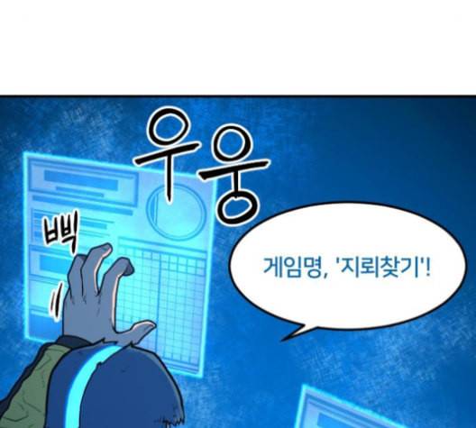 학교정벌 17교시 지뢰색출 158