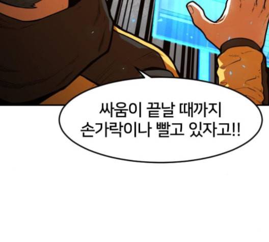 학교정벌 17교시 지뢰색출 167