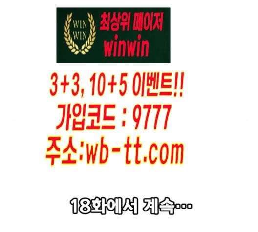 학교정벌 17교시 지뢰색출 169
