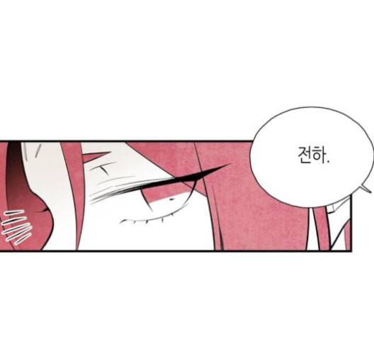 구름이 피워낸 꽃 67화 4