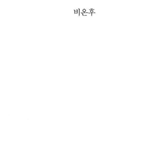 구름이 피워낸 꽃 67화 6