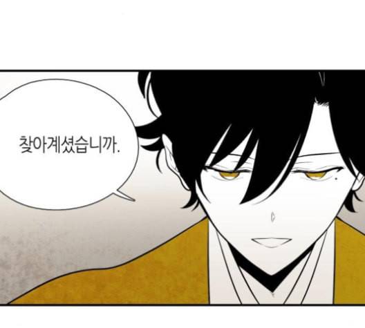 구름이 피워낸 꽃 67화 11