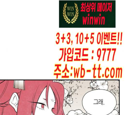 구름이 피워낸 꽃 67화 12