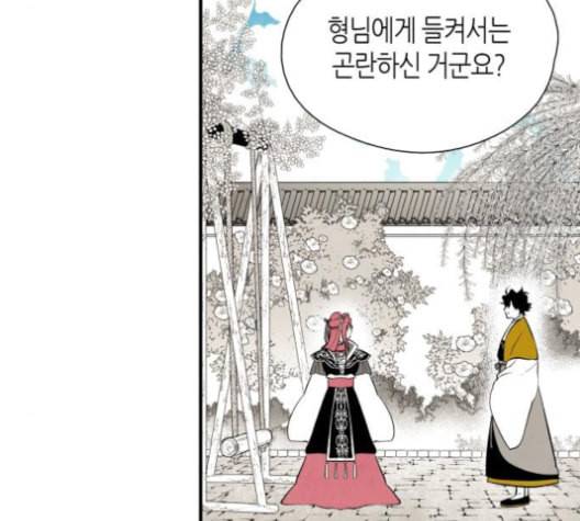 구름이 피워낸 꽃 67화 15
