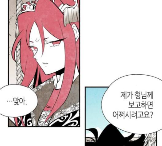 구름이 피워낸 꽃 67화 17
