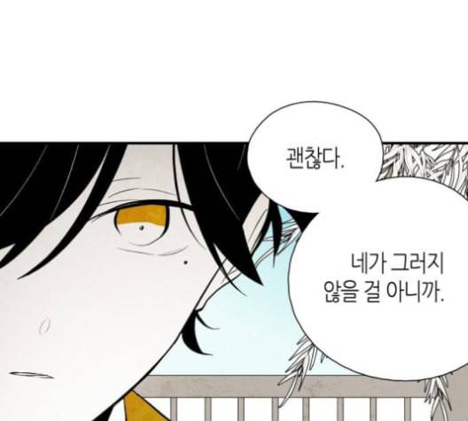 구름이 피워낸 꽃 67화 19