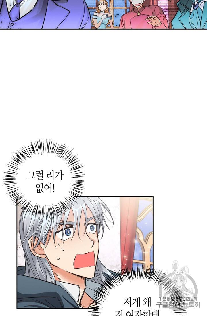 폭군에게는 악녀가 어울린다 22화 4