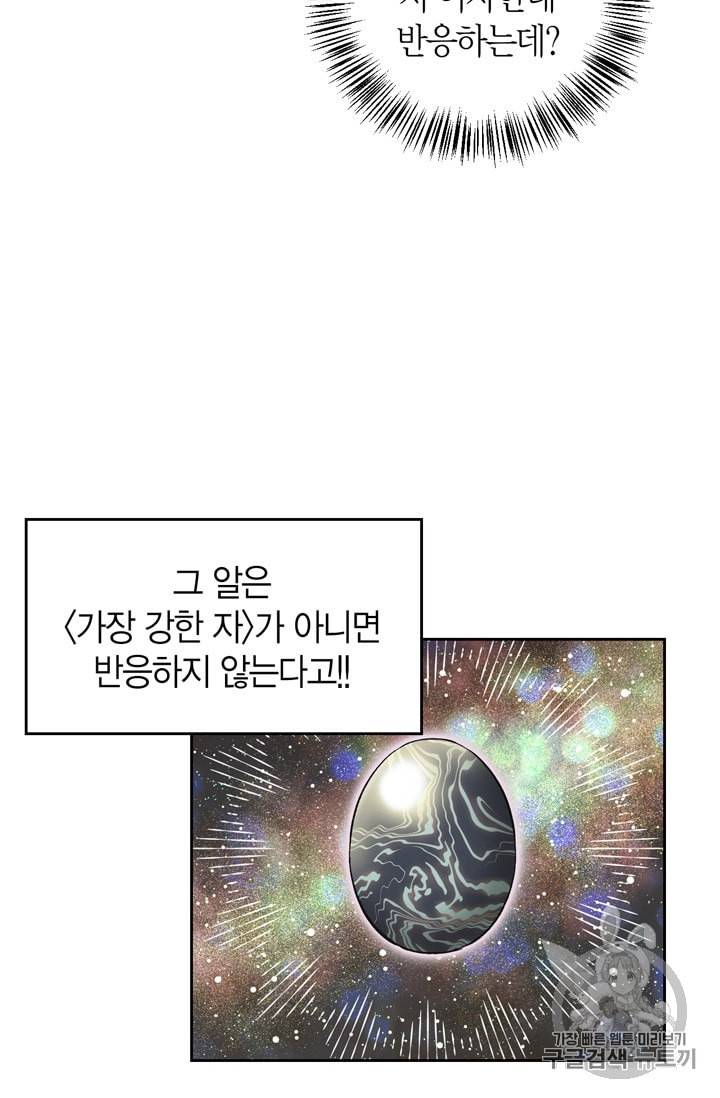 폭군에게는 악녀가 어울린다 22화 5