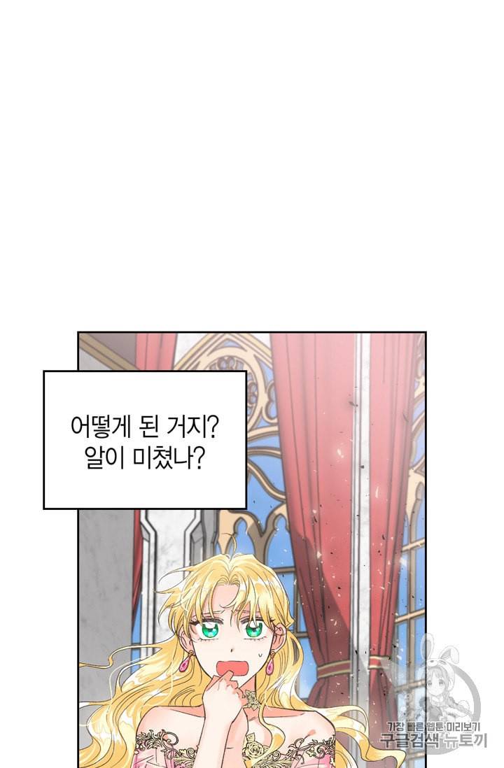폭군에게는 악녀가 어울린다 22화 6