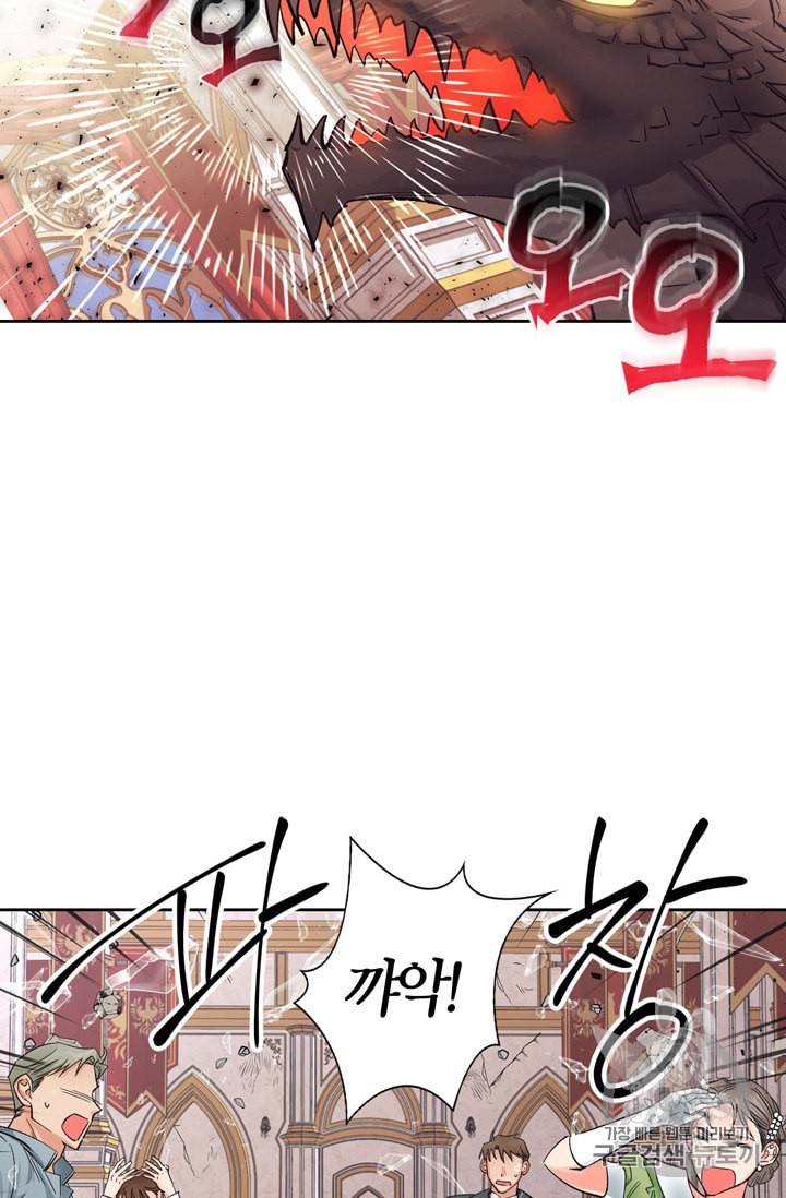 폭군에게는 악녀가 어울린다 22화 8