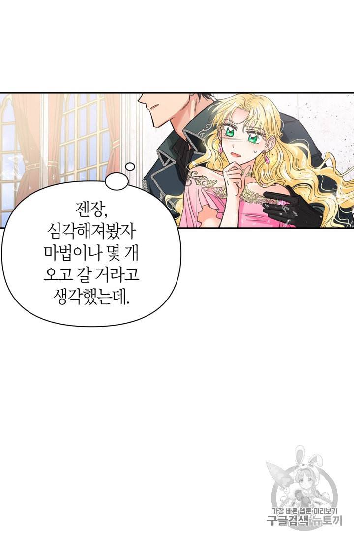 폭군에게는 악녀가 어울린다 22화 12