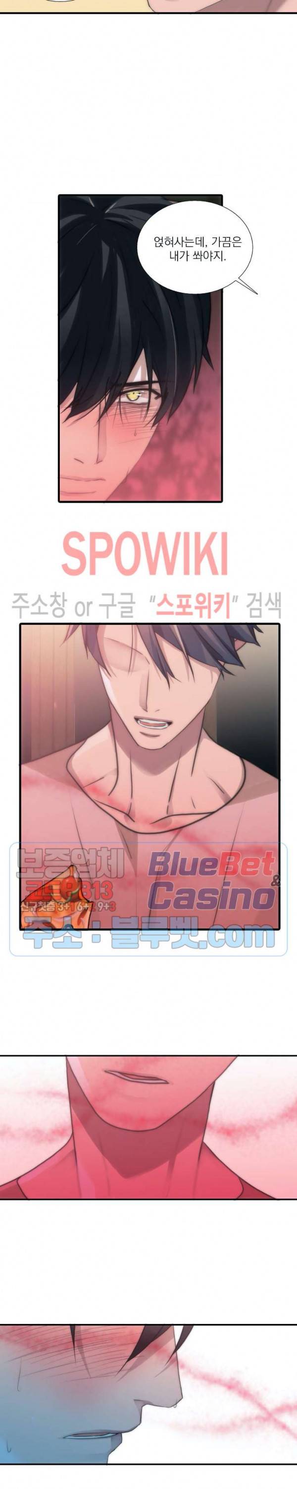 애인셔틀 32화 5