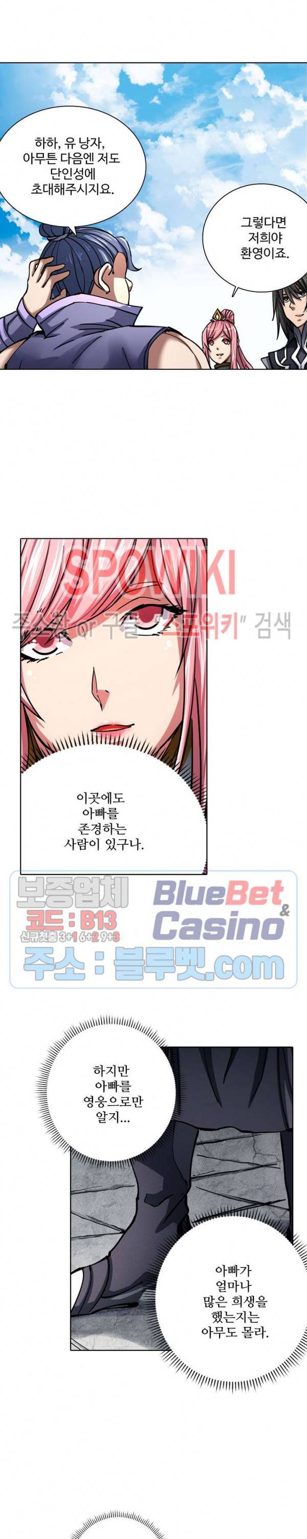 절세무신 113화 2