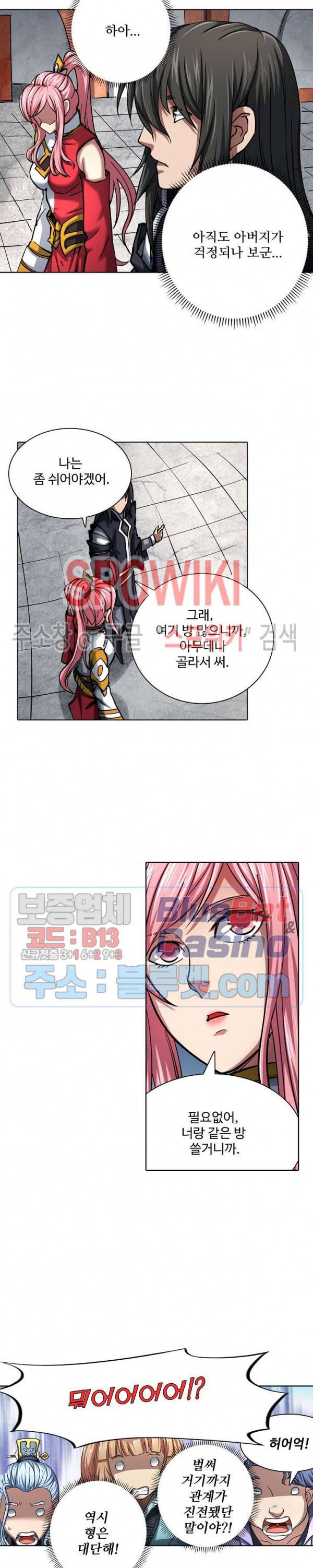 절세무신 113화 3