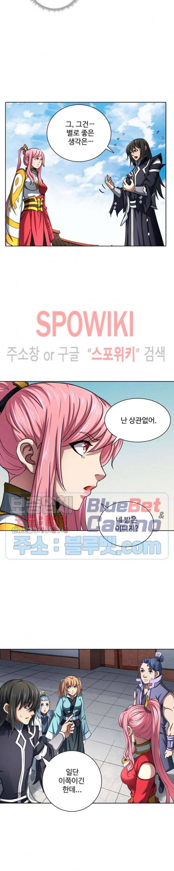 절세무신 113화 4