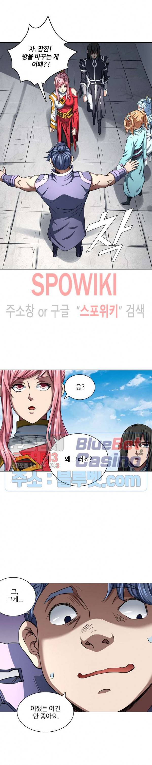 절세무신 113화 5