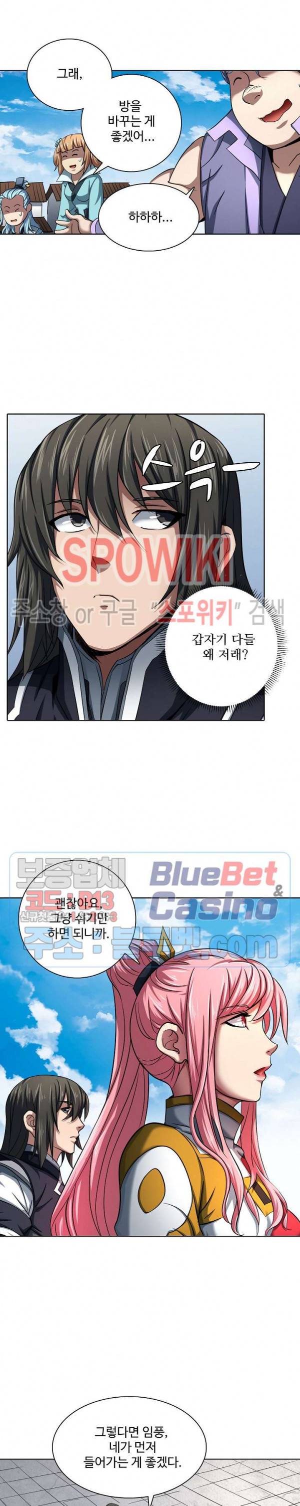 절세무신 113화 6