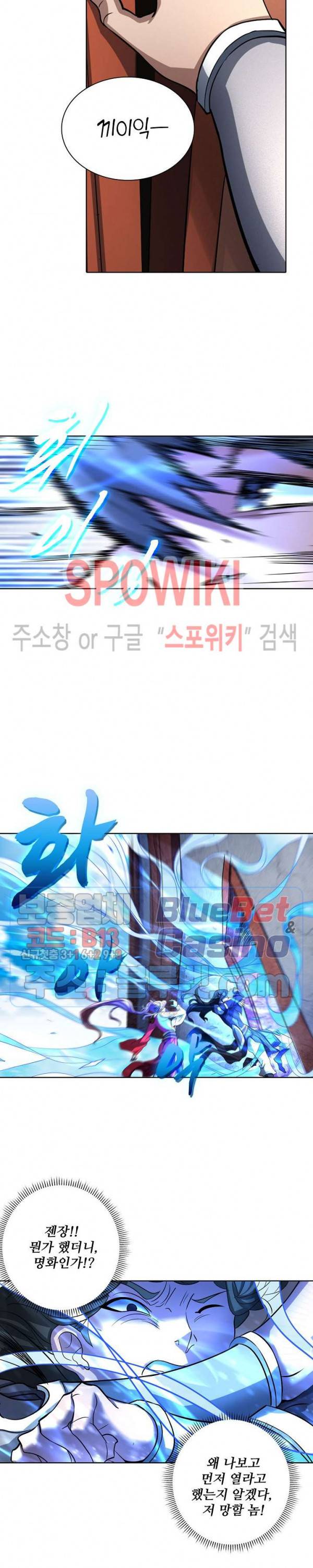 절세무신 113화 8