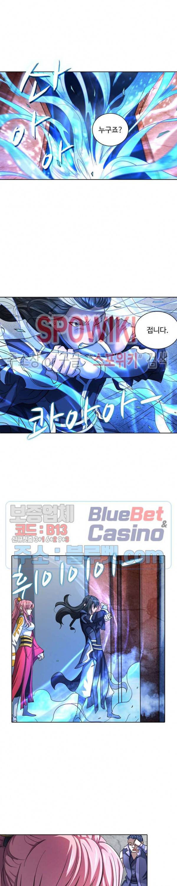 절세무신 113화 9