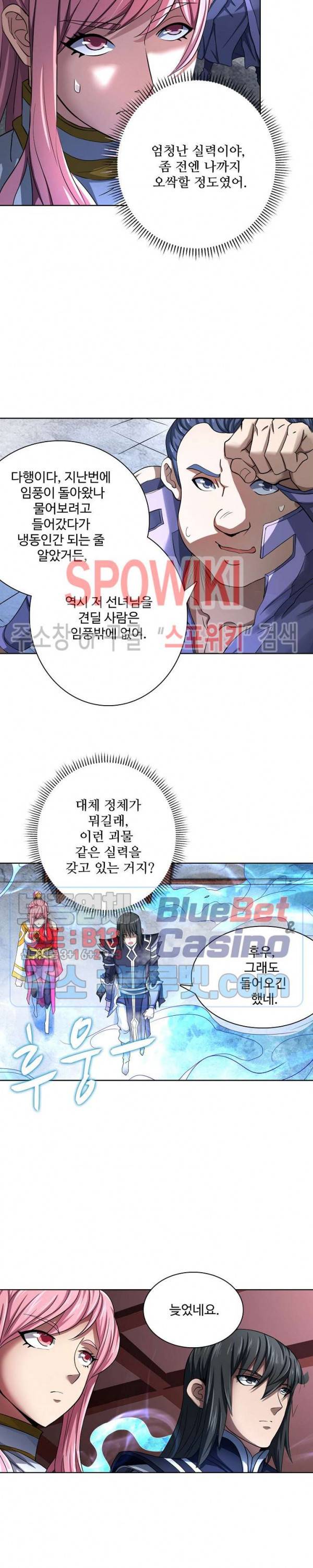 절세무신 113화 10