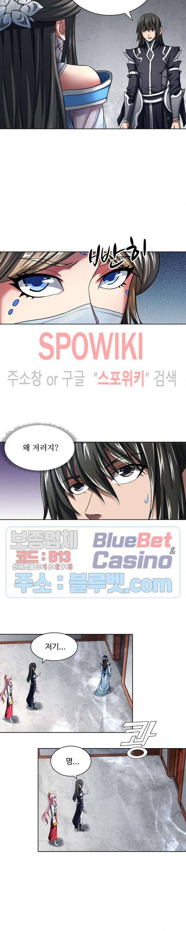 절세무신 113화 12