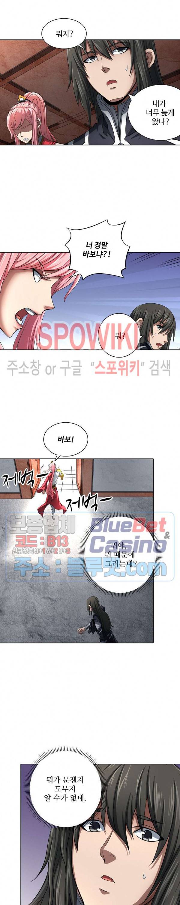 절세무신 113화 13