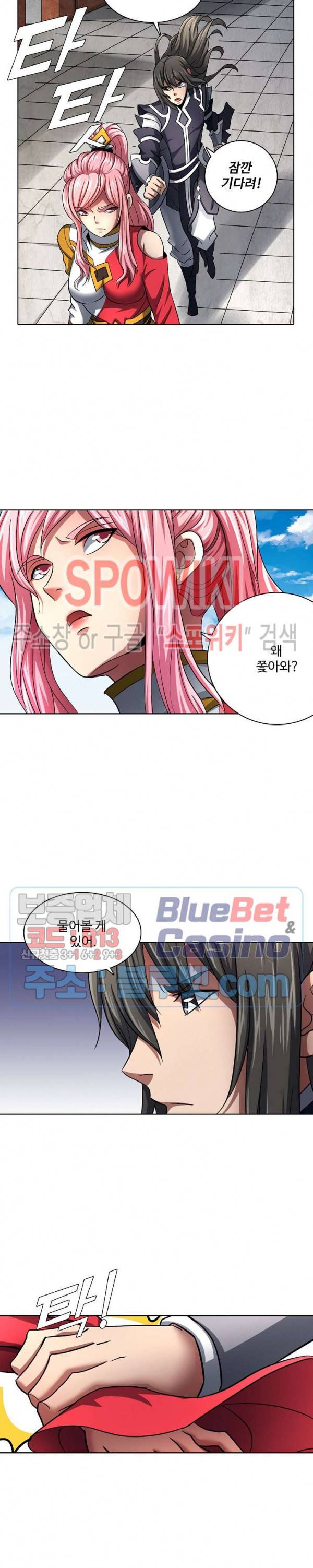 절세무신 113화 16