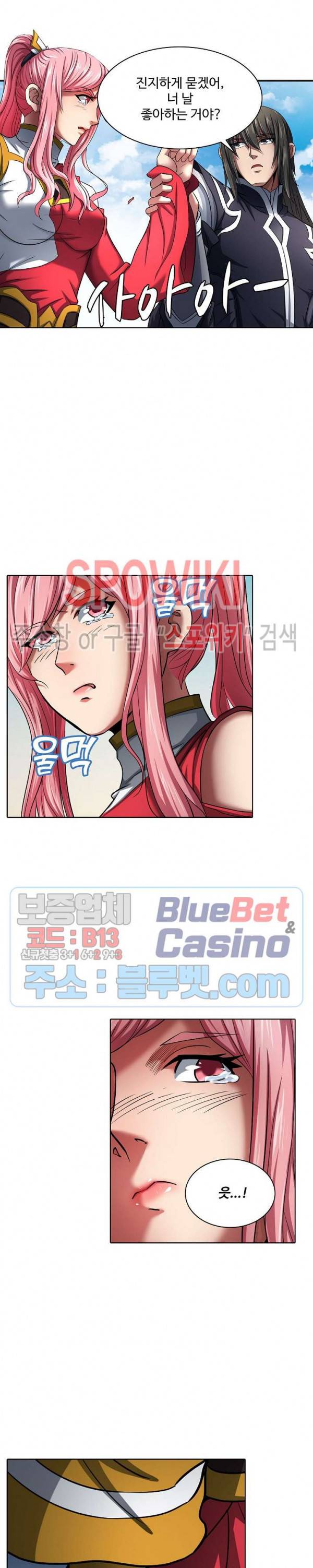 절세무신 113화 17