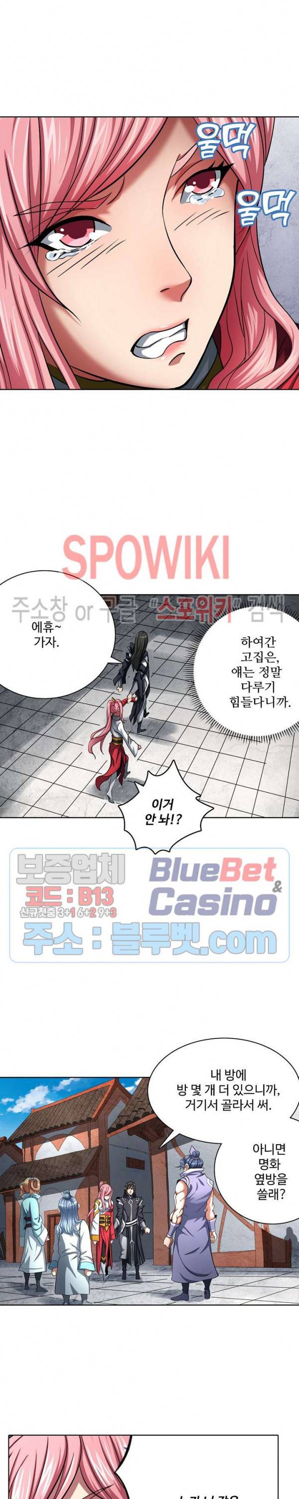 절세무신 113화 19