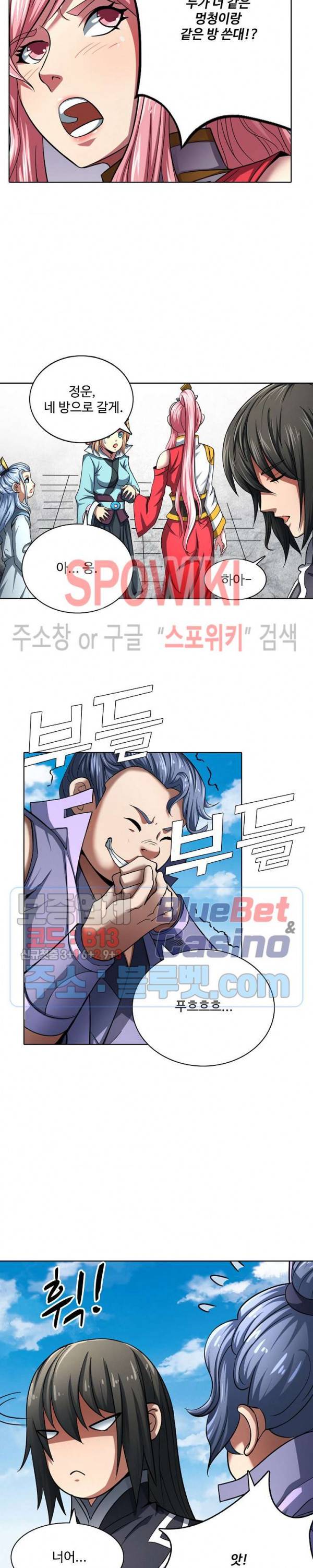 절세무신 113화 20